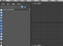 3DsMAX主工具欄消失該怎么找回？