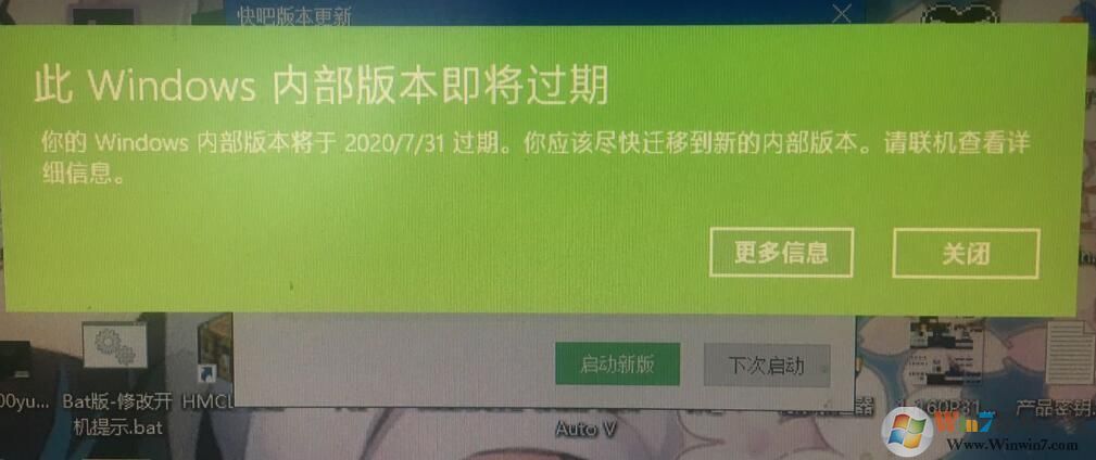 此Windows內部版本即將過期怎么辦?
