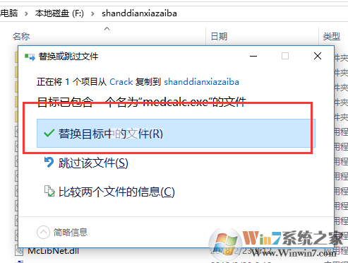 medcalc下載_MedCalc(醫學統計軟件)漢化破解版