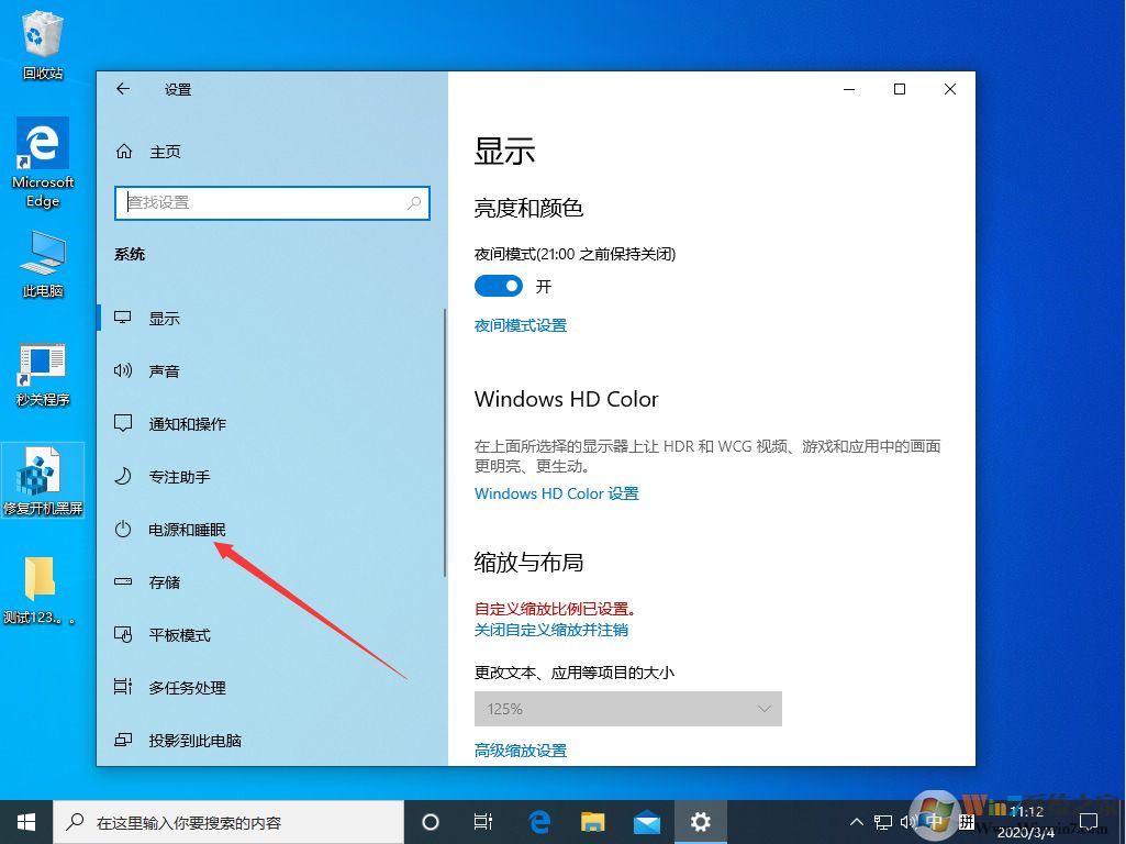 win10系統(tǒng)的快速啟動功能怎么關(guān)閉？