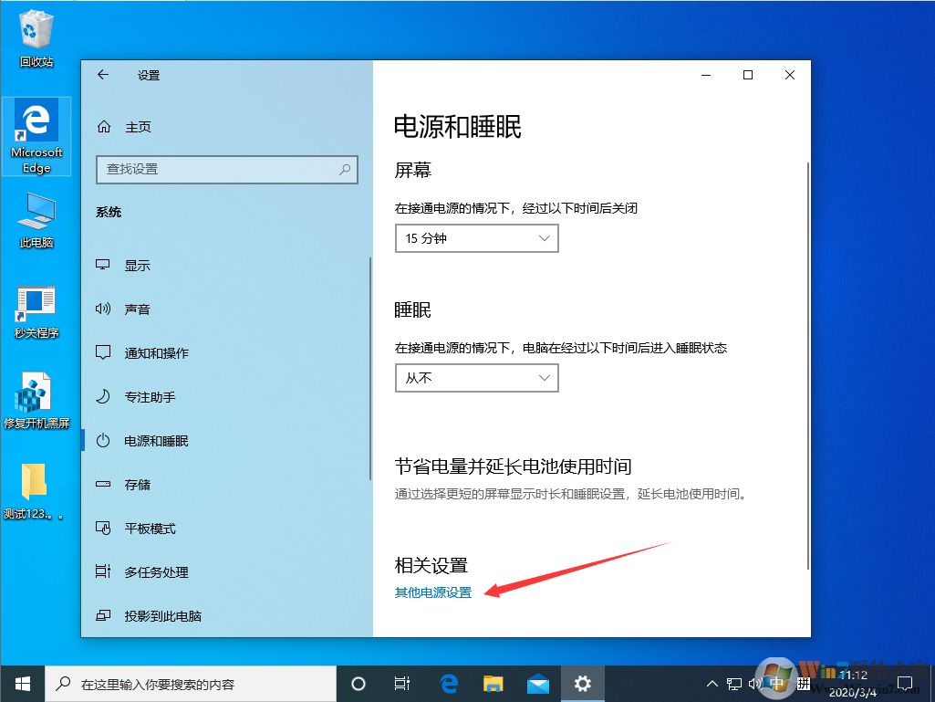 win10系統(tǒng)的快速啟動功能怎么關(guān)閉？
