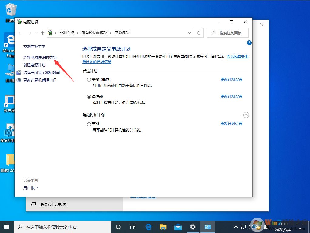 win10系統(tǒng)的快速啟動功能怎么關(guān)閉？