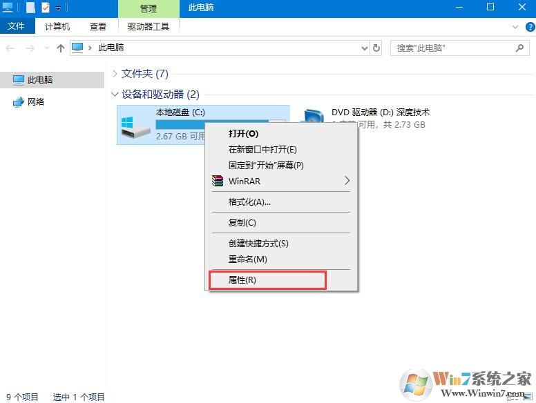 Win10系統(tǒng)機(jī)械硬盤復(fù)制速度太慢怎么辦？Win10系統(tǒng)機(jī)械硬盤提速方法