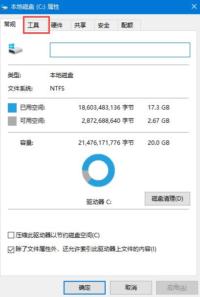 Win10系統(tǒng)機(jī)械硬盤復(fù)制速度太慢怎么辦？Win10系統(tǒng)機(jī)械硬盤提速方法