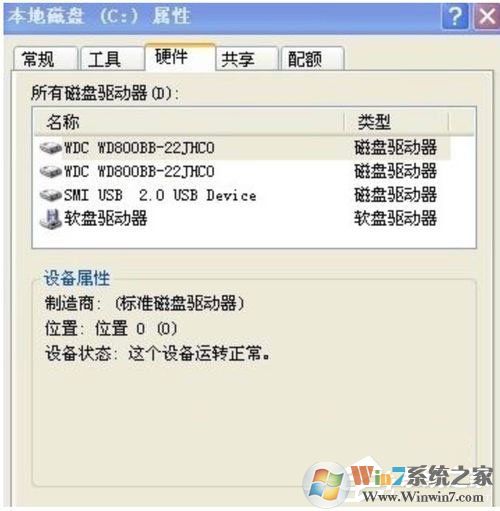 Win7提示Windows延緩寫入失敗是什么原因？應該如何解決？