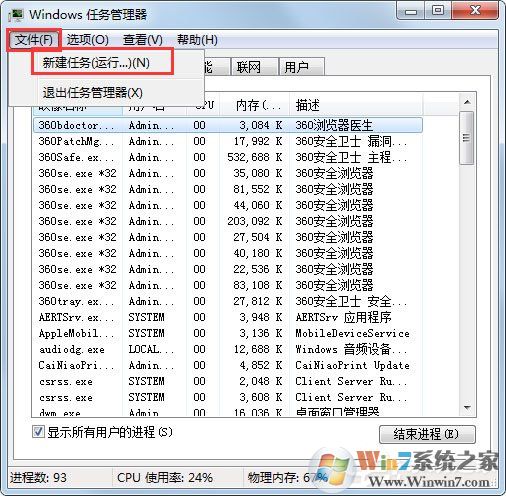 Win7桌面上什么應用都沒有是什么原因？應該怎么解決？