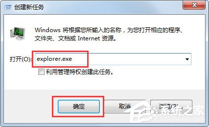 Win7桌面上什么應用都沒有是什么原因？應該怎么解決？