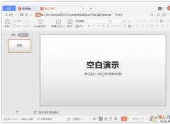 PPT怎么批量添加logo？ppt給多張幻燈片添加標志的教學