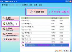 不小心把分區(qū)格式化了怎么辦？好又快硬盤數(shù)據(jù)恢復工具幫你恢復