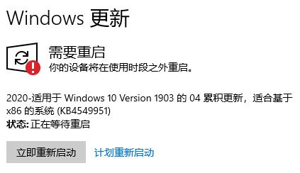 Win10系統更新失敗提示重啟安裝更新怎么辦？