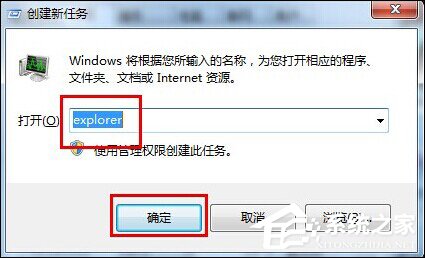 Win7系統(tǒng)開機后黑屏只有鼠標是什么原因？應該怎么解決