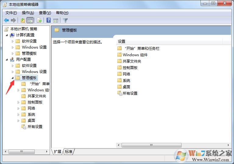 windows7怎么隱藏C盤？windows7用組策略隱藏C盤的方法