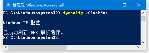 win10打開網(wǎng)頁(yè)顯示已重置連接ERR_CONNECTION_RESET解決方法