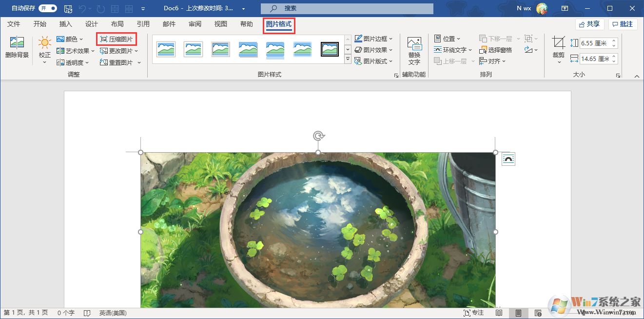 Word如何壓縮圖片以減小文檔體積?