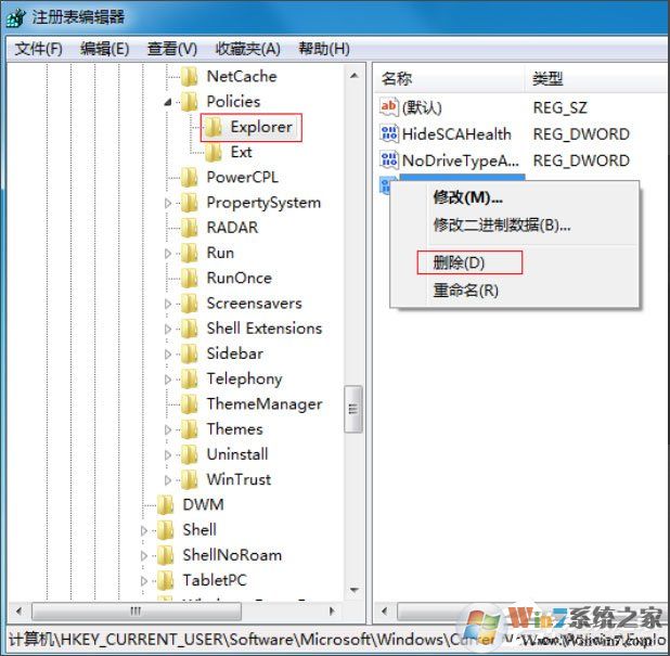 Win7鼠標右鍵點擊沒反應怎么辦？win7鼠標右鍵失靈解決方法