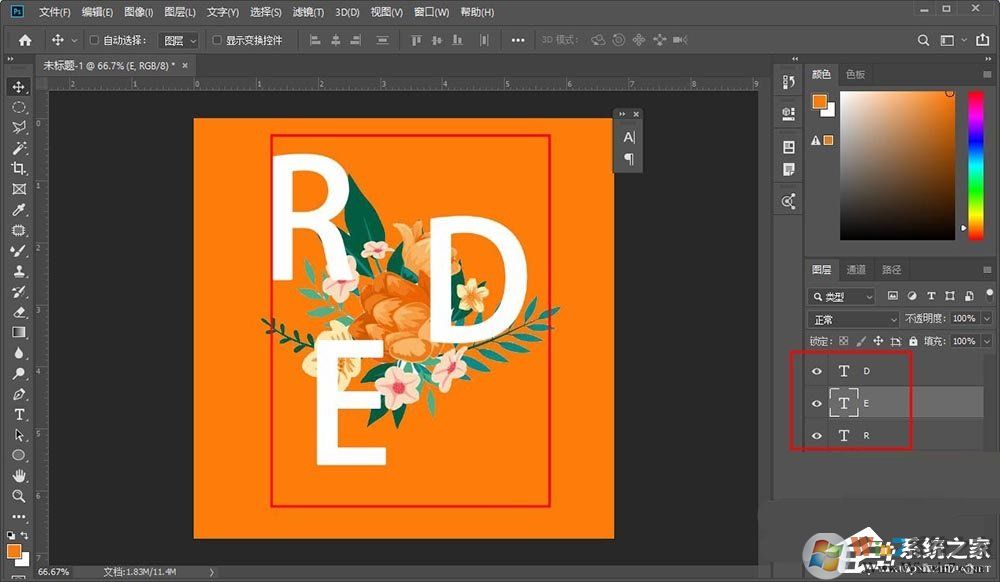 photoshop怎么制作穿插效果的海報藝術字體？
