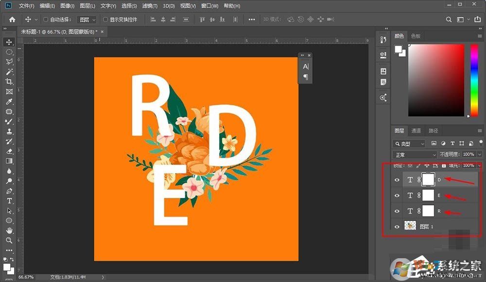 photoshop怎么制作穿插效果的海報藝術字體？