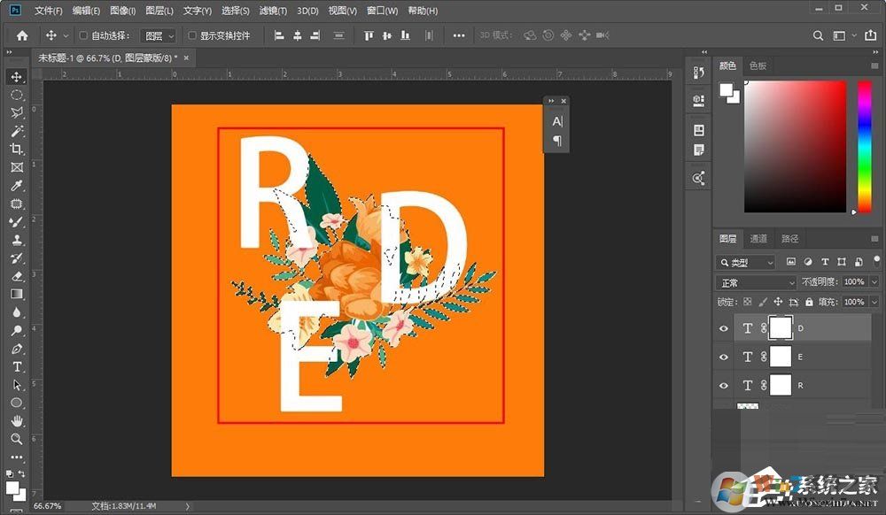 photoshop怎么制作穿插效果的海報藝術字體？