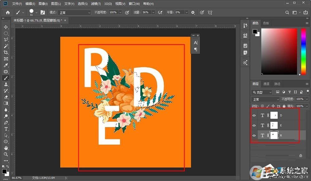 photoshop怎么制作穿插效果的海報藝術字體？