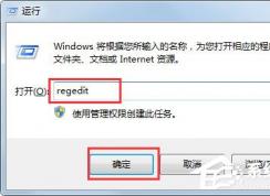 Win7鼠標右鍵點擊沒反應怎么辦？win7鼠標右鍵失靈解決方法