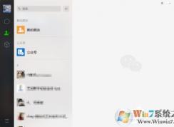 微信電腦版怎么合并轉發(fā)聊天記錄？微信PC版合并轉發(fā)聊天記錄方法