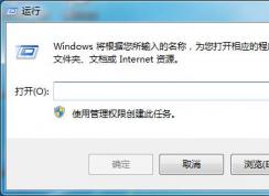 解決win7系統電腦關不了機的詳細圖文教程