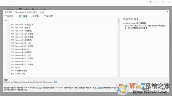 vs2019微軟官方下載_visual studio 2019企業版(含序列號)