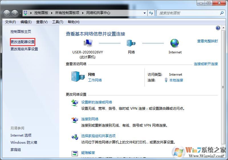 Windows7怎么釋放IP地址？?jī)煞N更換IP的方法