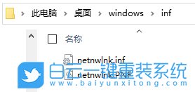 Win10沒有IPX協議如何安裝教程