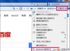 win7瀏覽器經常彈出網頁跳出廣告的詳細圖文教程