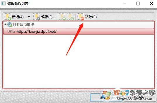 PDF文檔怎么刪除鏈接？閃電PDF編輯器刪除鏈接的方法