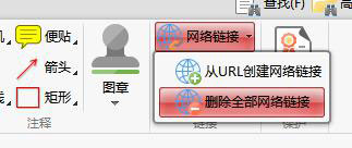 PDF文檔怎么刪除鏈接？閃電PDF編輯器刪除鏈接的方法