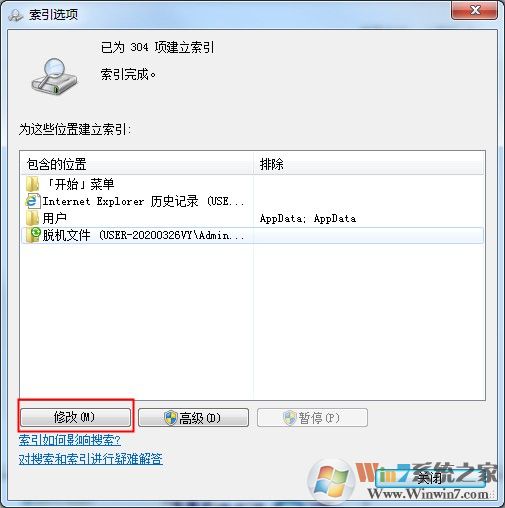 如何將隱藏文件禁止被搜索？win7系統(tǒng)隱藏文件禁止搜索方法