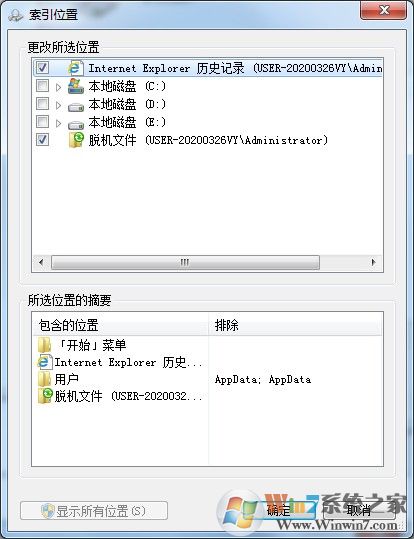 如何將隱藏文件禁止被搜索？win7系統(tǒng)隱藏文件禁止搜索方法
