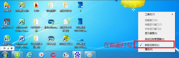 Win7系統電腦桌面下方的任務欄跑到右邊怎么辦？
