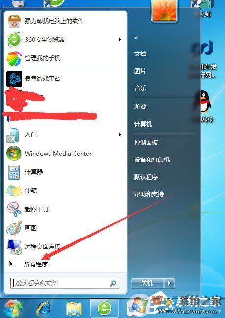 Win7系統(tǒng)如何增加開機(jī)自動(dòng)啟動(dòng)程序 