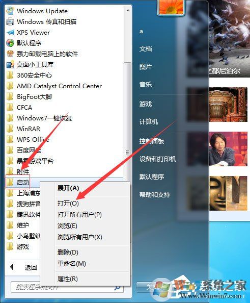 Win7系統(tǒng)如何增加開機(jī)自動(dòng)啟動(dòng)程序 