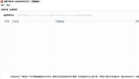 超星慕課課件下載器_超星慕課網課件批量下載工具(親測可用)
