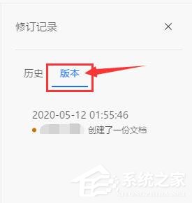 五種方法教你查看騰訊文檔的創建者