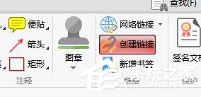 PDF文檔怎么刪除鏈接？閃電PDF編輯器刪除鏈接的方法