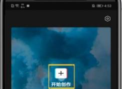 剪映裁剪視頻畫面尺寸的詳細教程方法