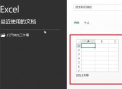 Excel表格內制作倒計時的詳細教程 