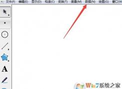 幾何畫板怎么制作頻率分布直方圖