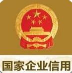工商信息公示系統下載_國家企業信用信息公示系統(安卓版)
