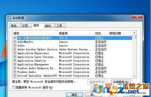win7系統(tǒng)物理內(nèi)存特別高怎么處理？