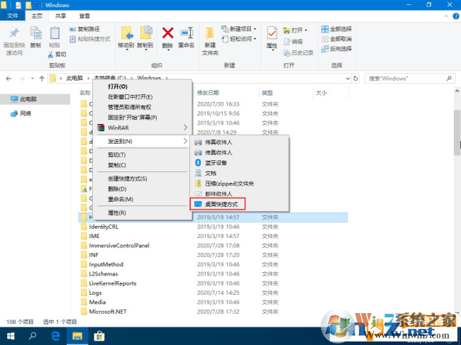 Win10發送到桌面快捷方式沒有了的恢復方法