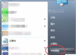 Win7系統怎么設置CPU功耗？CPU功耗設置方法