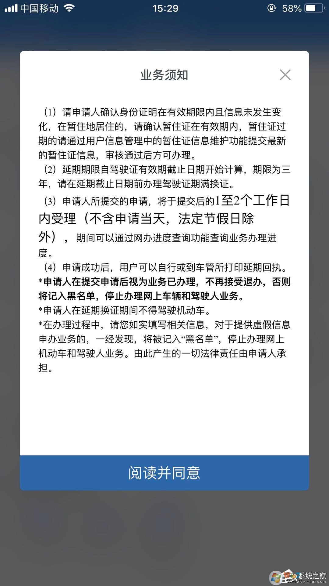 駕駛證無(wú)法按時(shí)換證需要延期怎么辦？交管12123延期更換駕駛證的方法