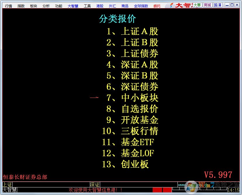 長財證券大智慧下載_恒泰免費經典版 