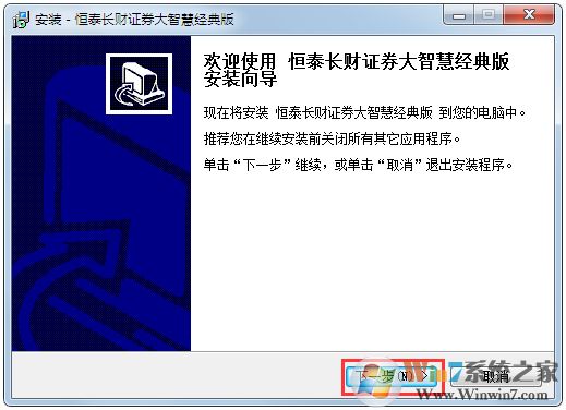 長財證券大智慧下載_恒泰免費經典版 
